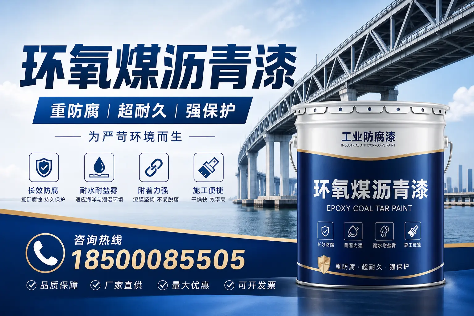 避免环氧煤沥青漆使用误区,这些坑你要知道!沈阳